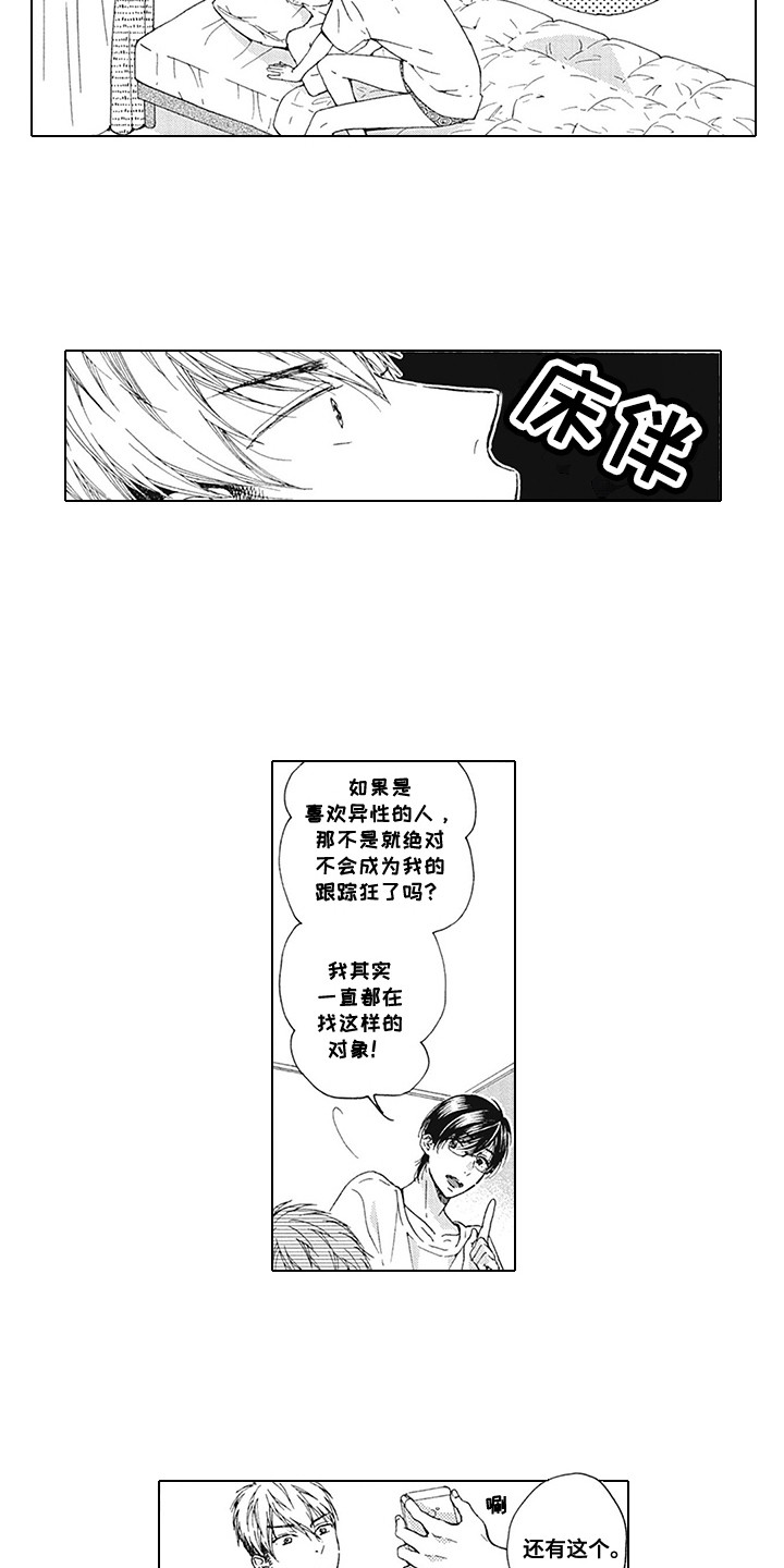 第5章：威胁2