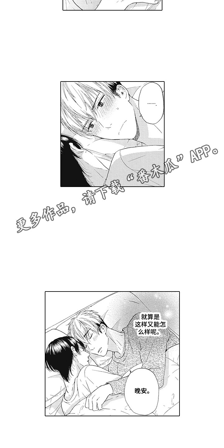 第12章：坦白3