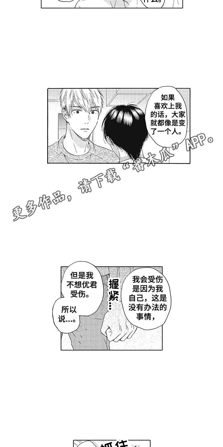 第23章：表白3