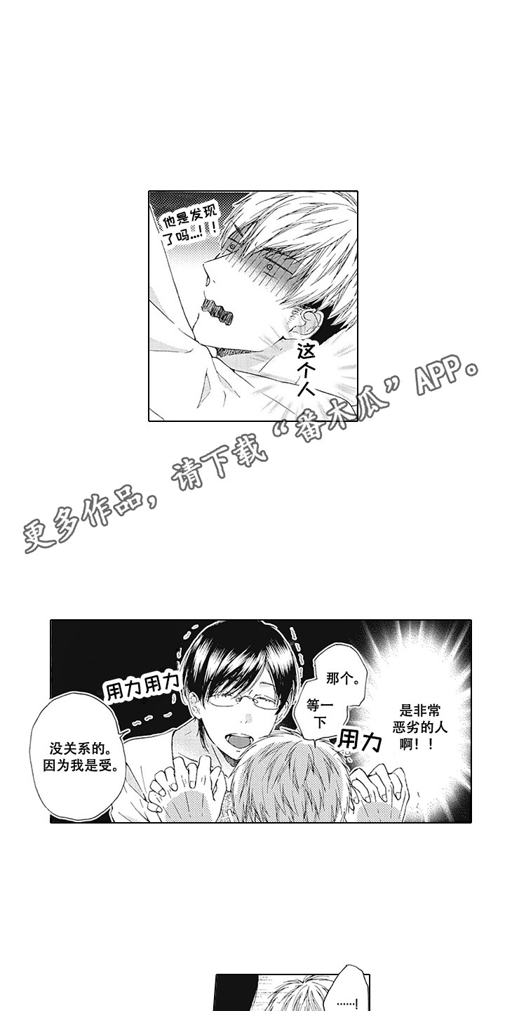 第4章：恶劣2