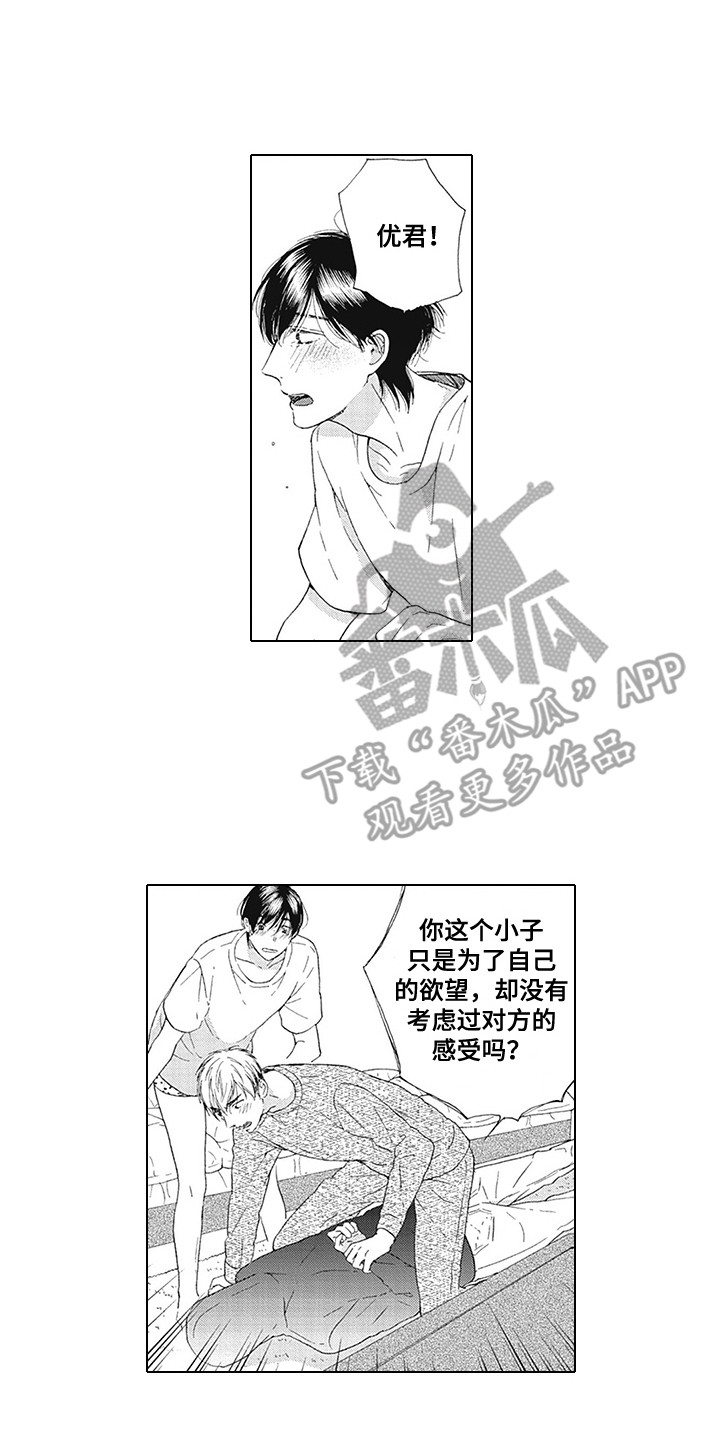 第22章：迷茫与害怕0