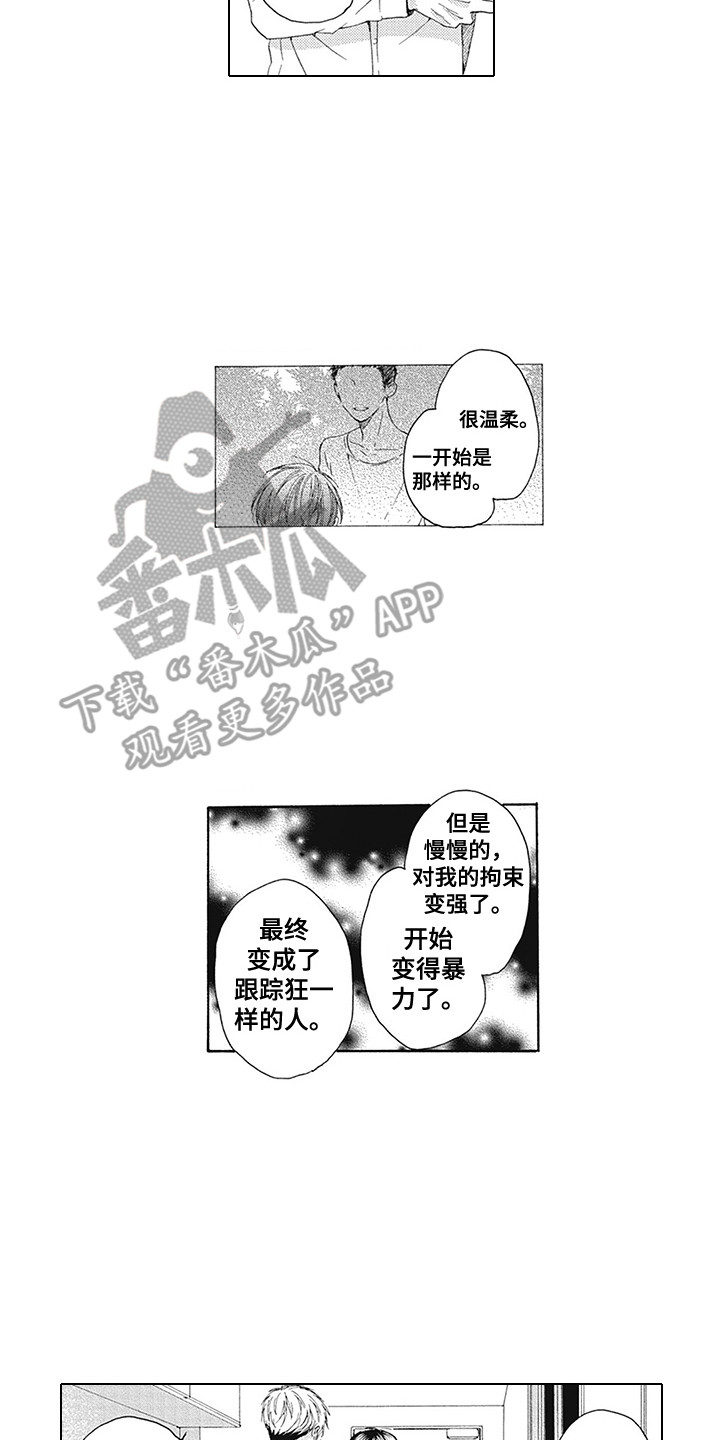 第23章：表白1