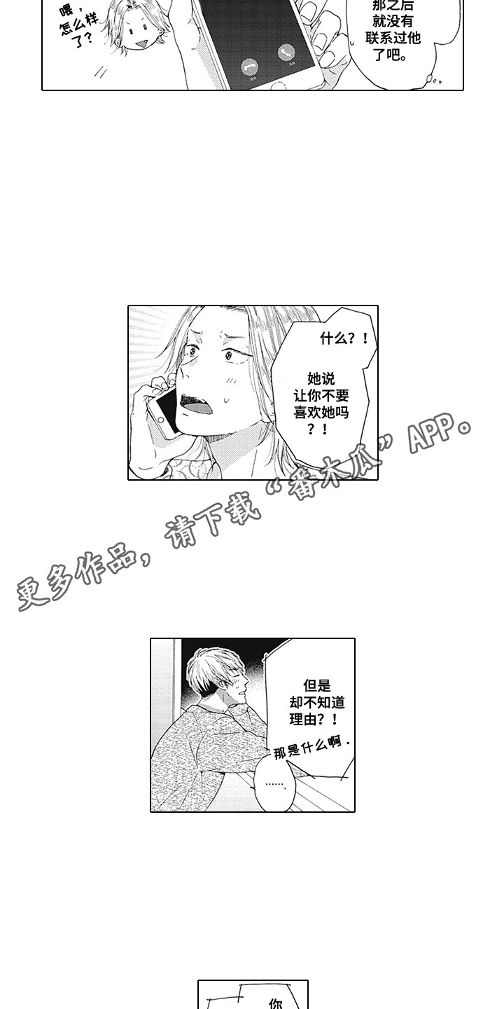 第19章：心意3