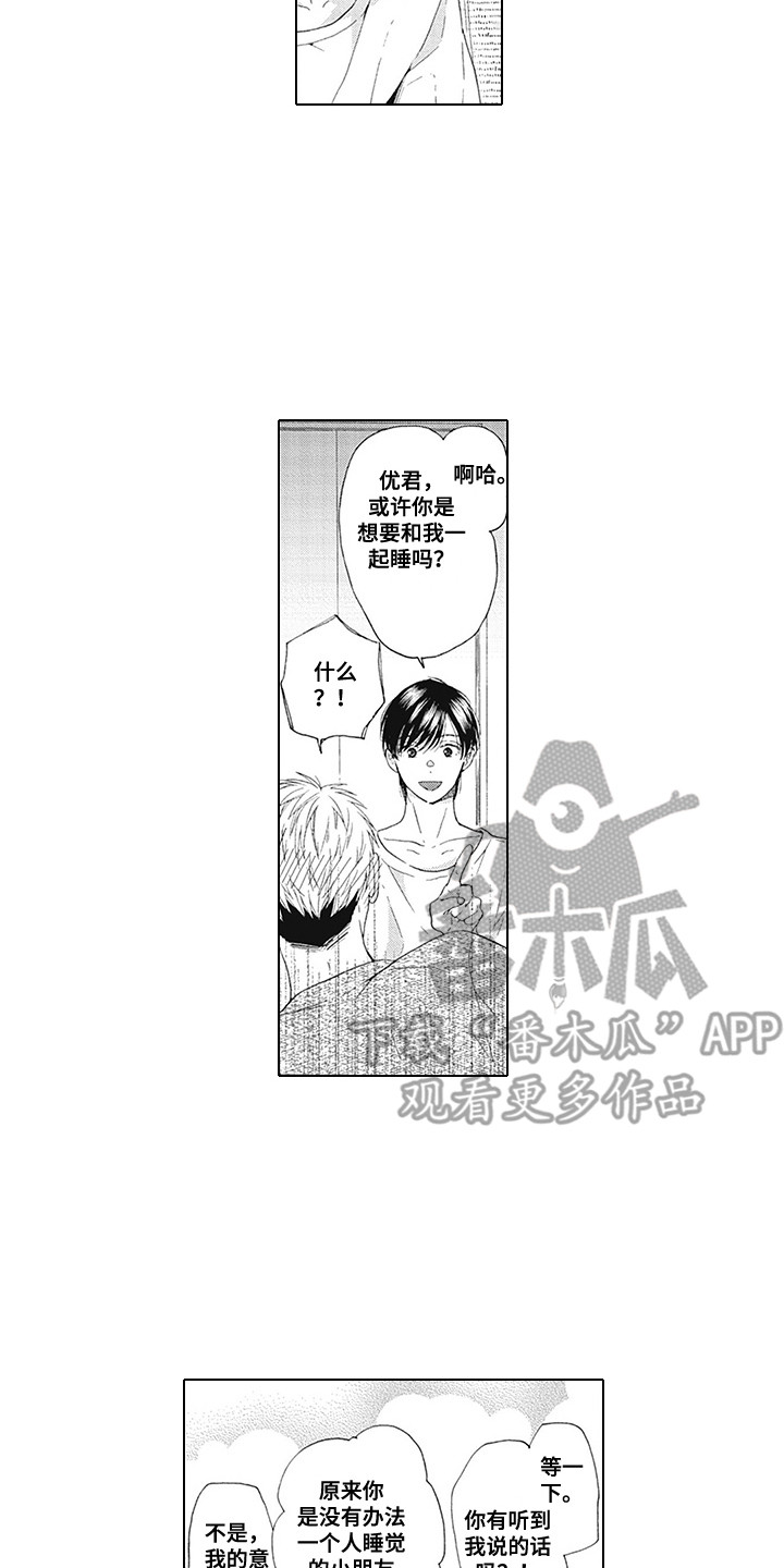 第12章：坦白1