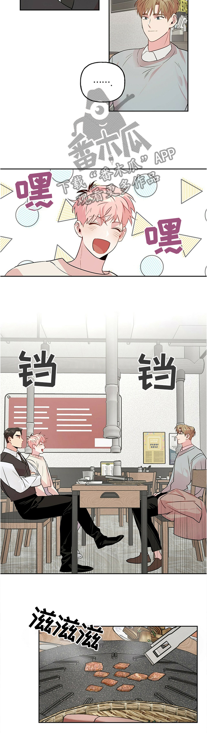 第34章：嫉妒4