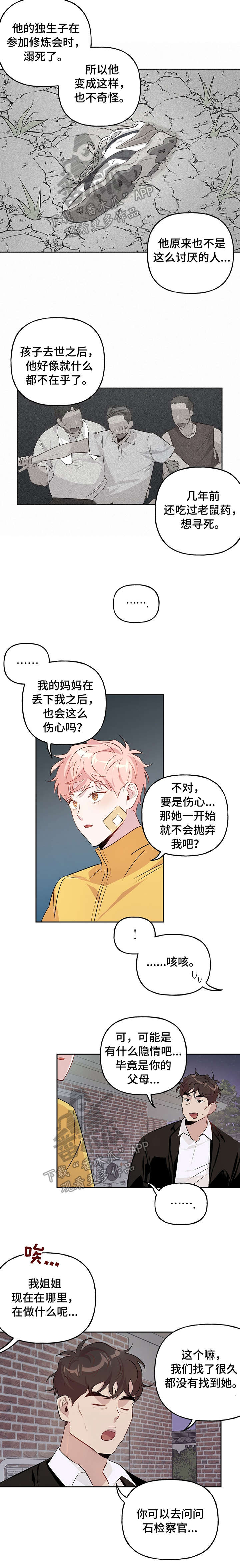 第20章：企图4
