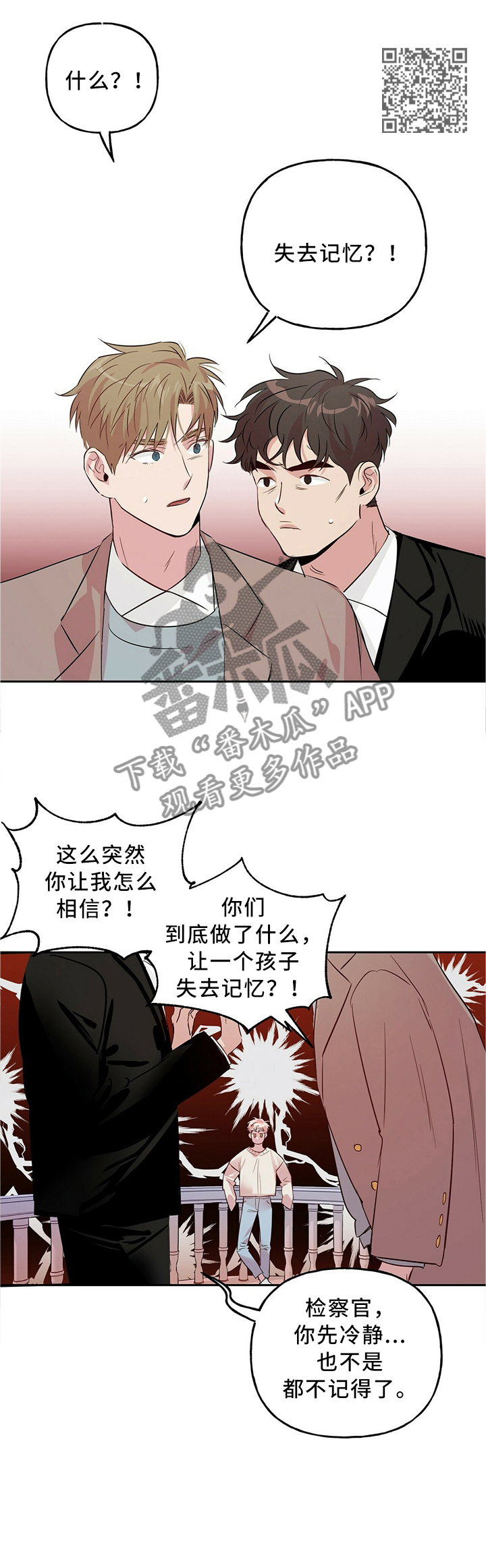 第32章：失忆4