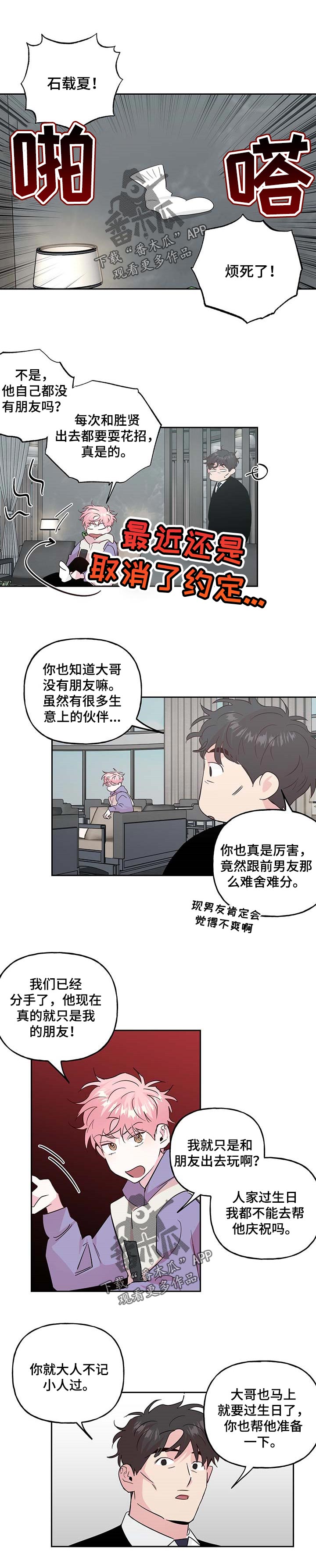 第121章：【番外】生日0