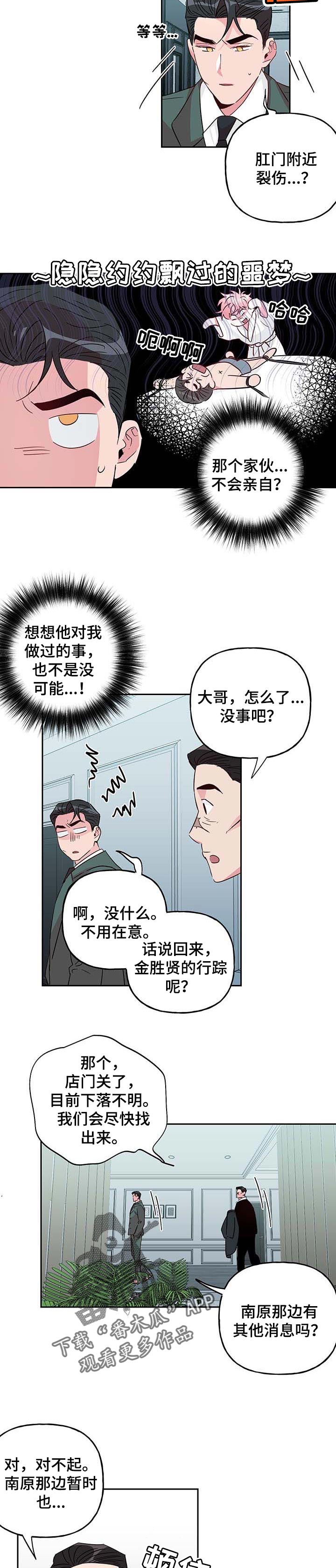 第110章：【第二季】礼物3