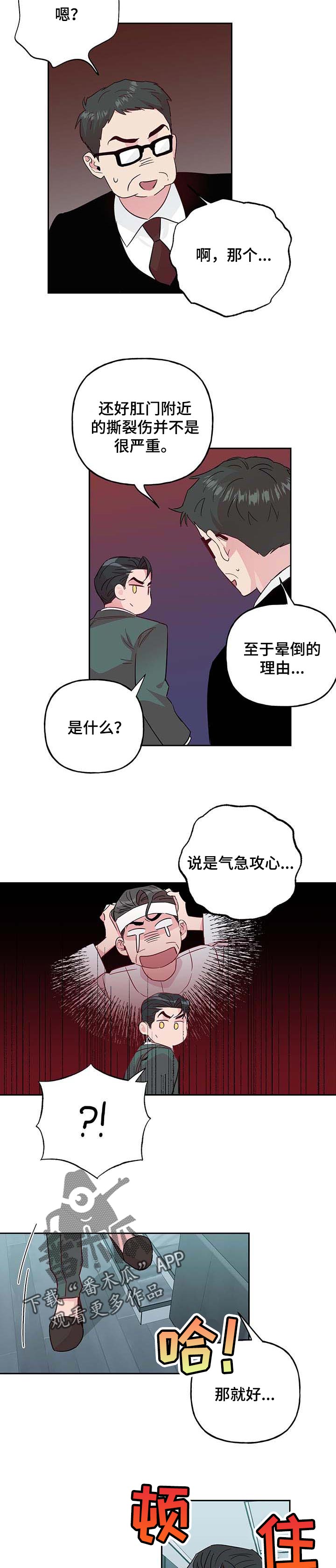 第110章：【第二季】礼物2