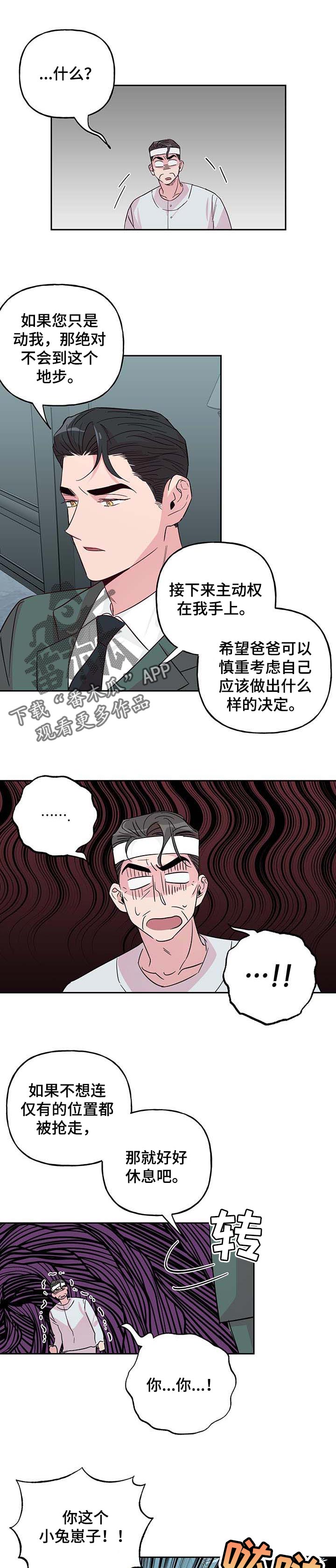 第110章：【第二季】礼物0