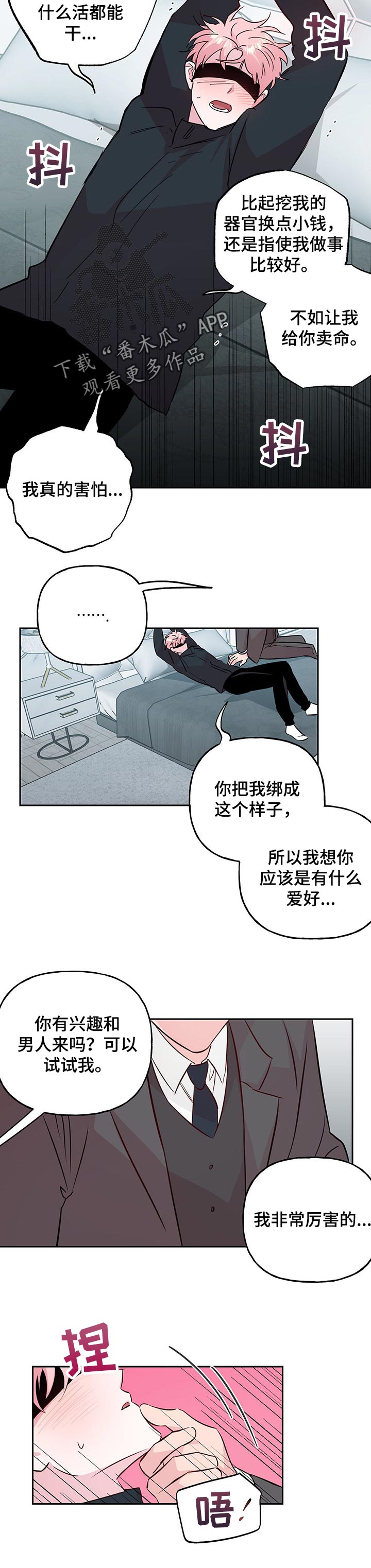 第115章：【第二季】回来的实感4