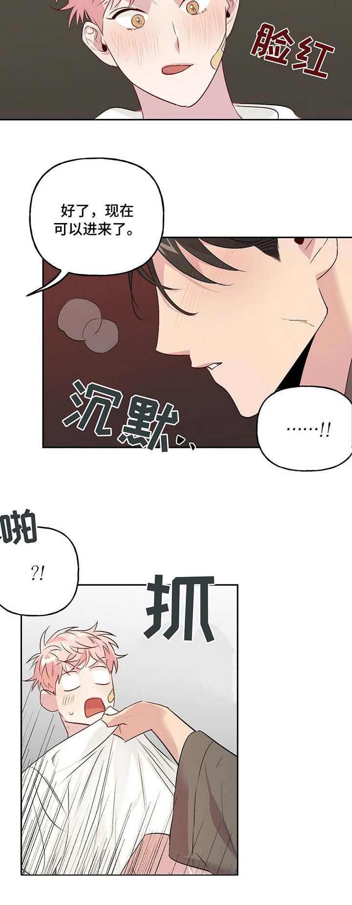 第23章：染发1