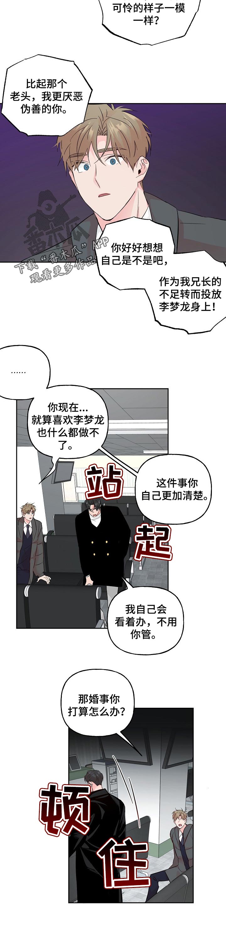 第81章：【第二季】假设3