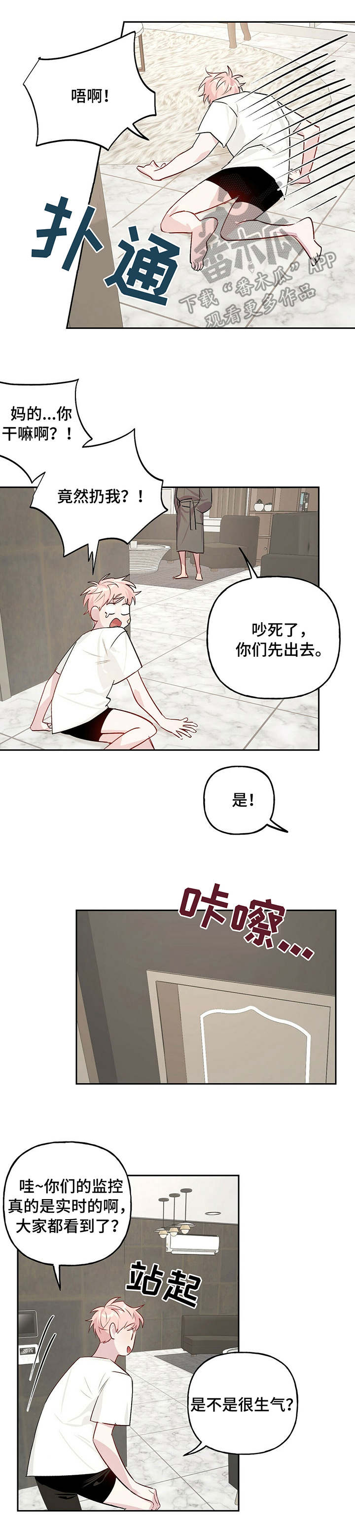 第22章：出格4