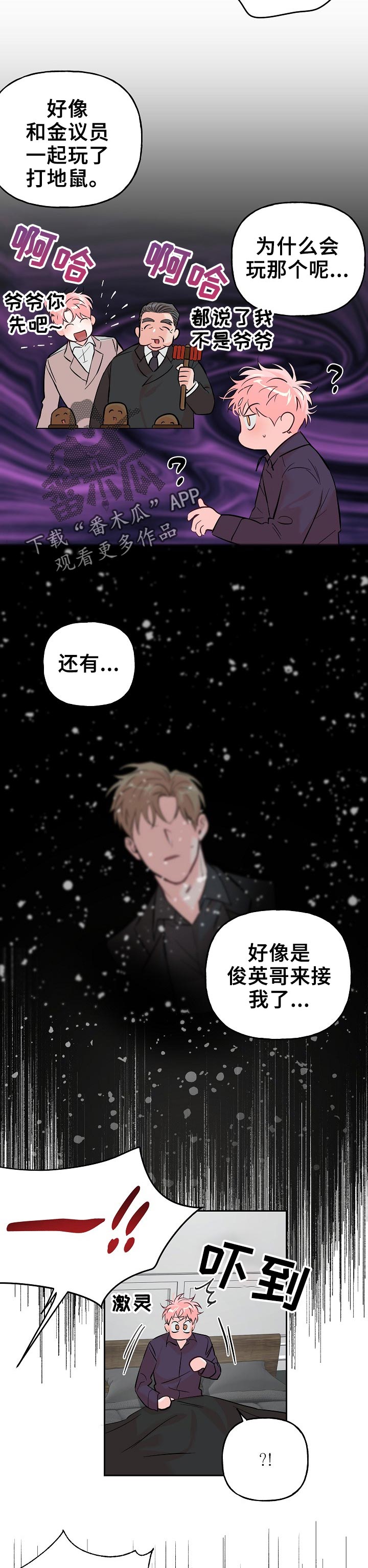 第62章：【第二季】没有区别3