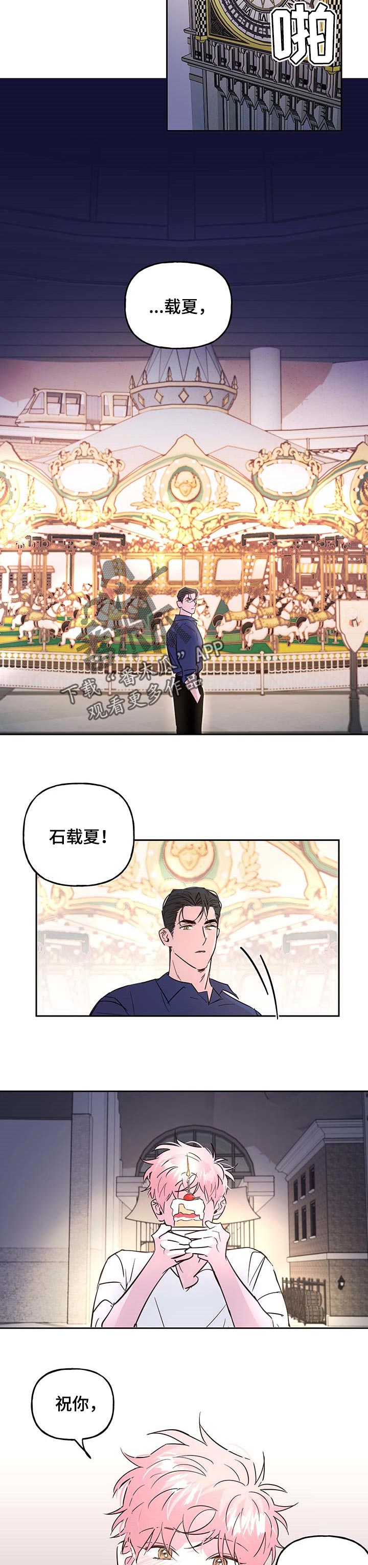 第125章：【番外】确信4
