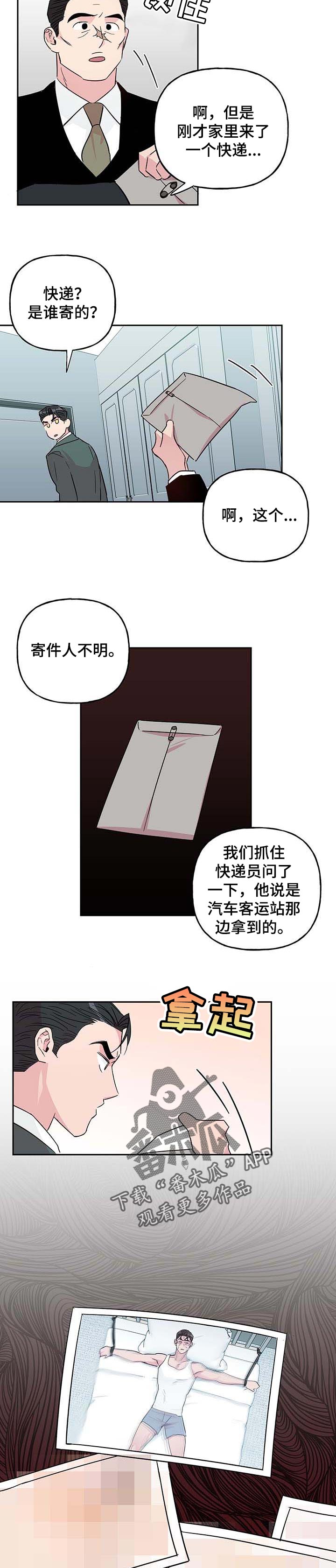 第110章：【第二季】礼物4