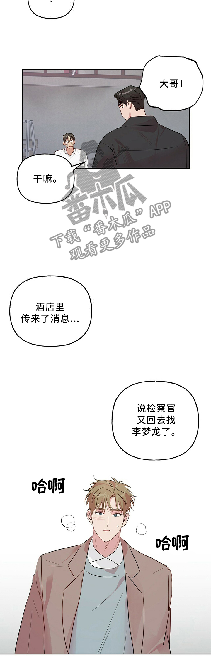 第32章：失忆1