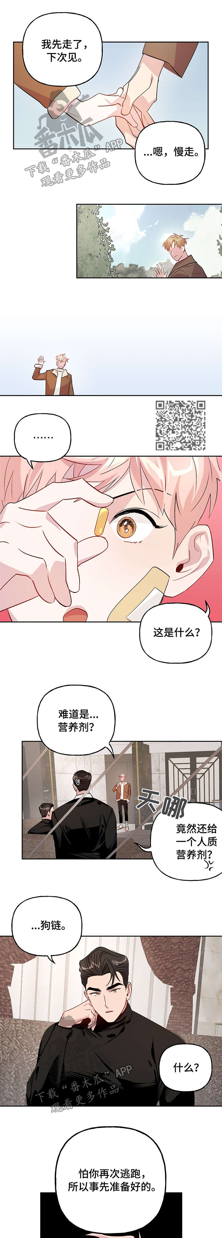 第17章：追踪器2