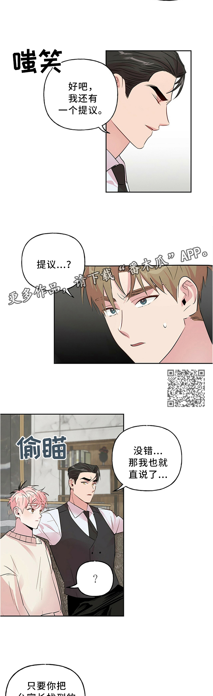 第33章：我有话要说3