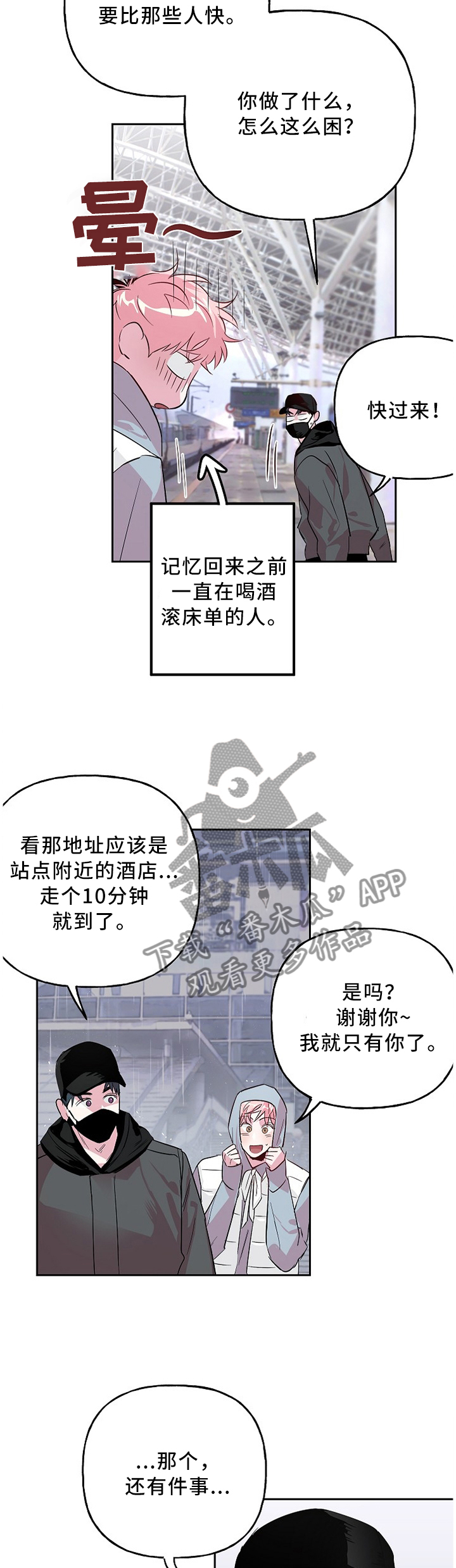 第44章：来晚一步4