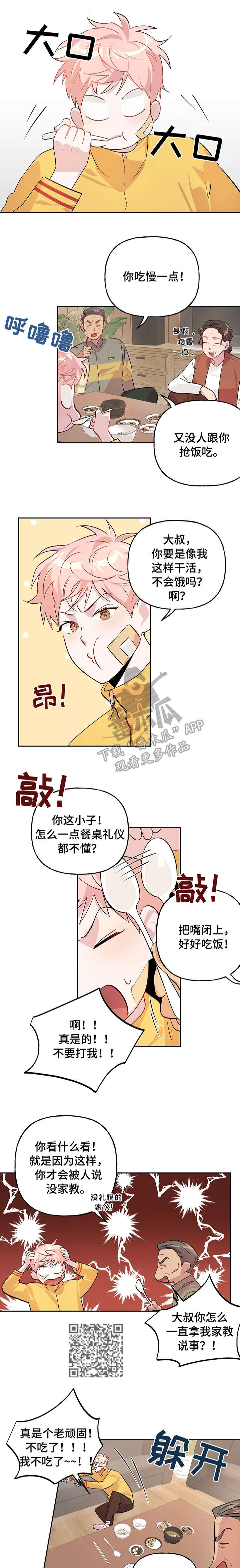 第19章：往死2