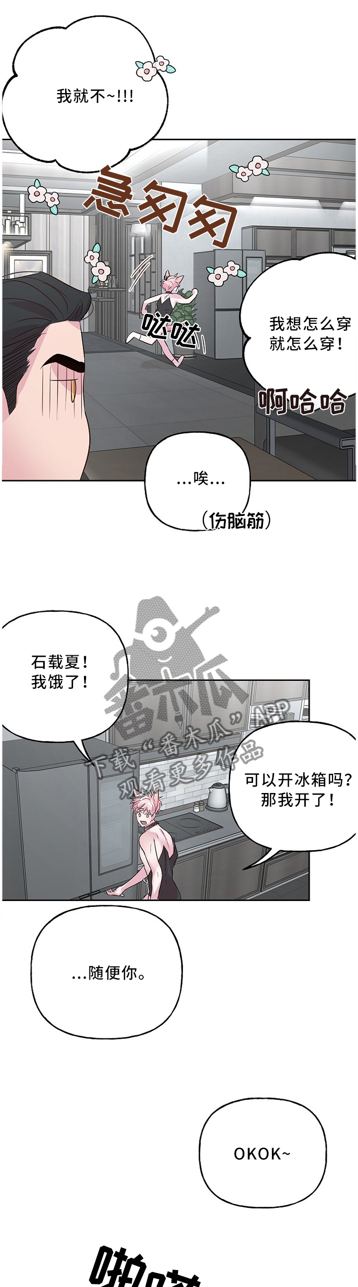 第48章：你想要的?3