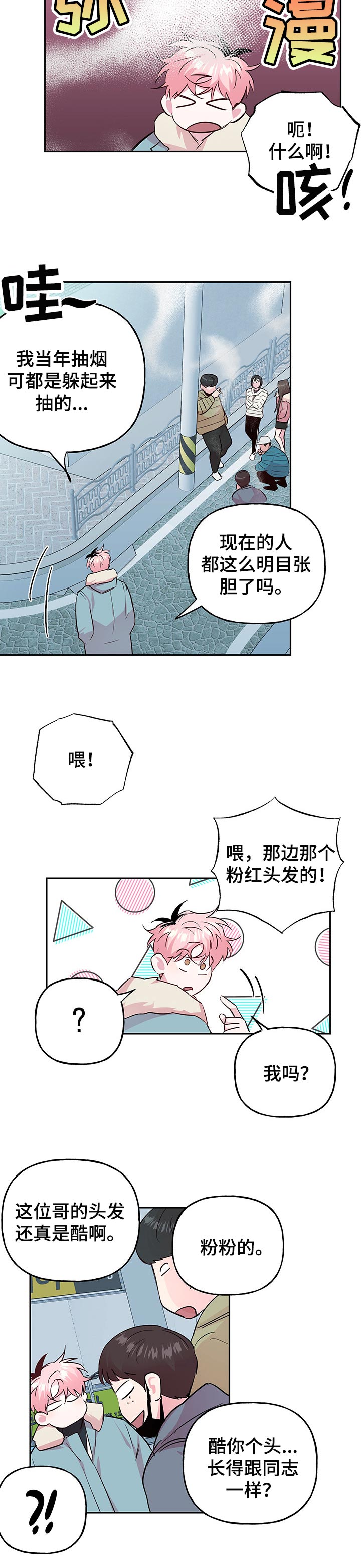 第101章：【第二季】借钱1