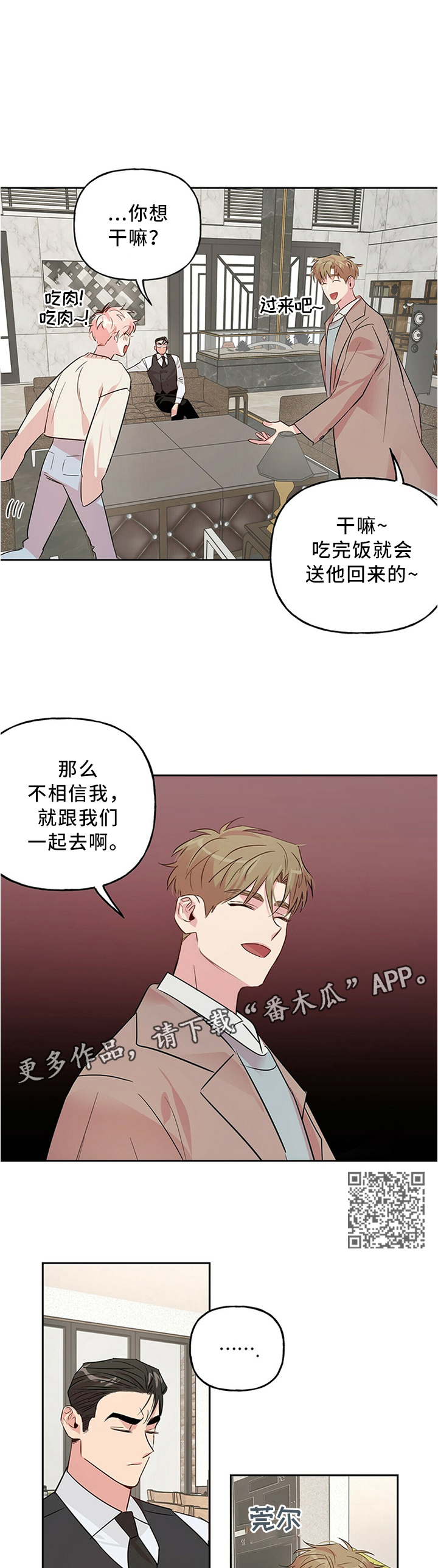 第34章：嫉妒3