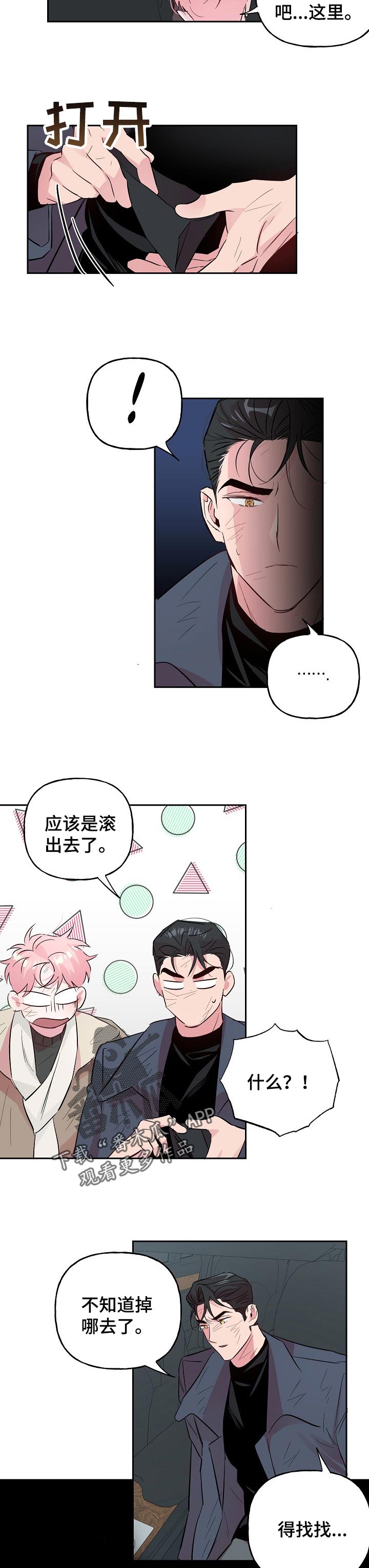 第95章：【第二季】不会让你死的2