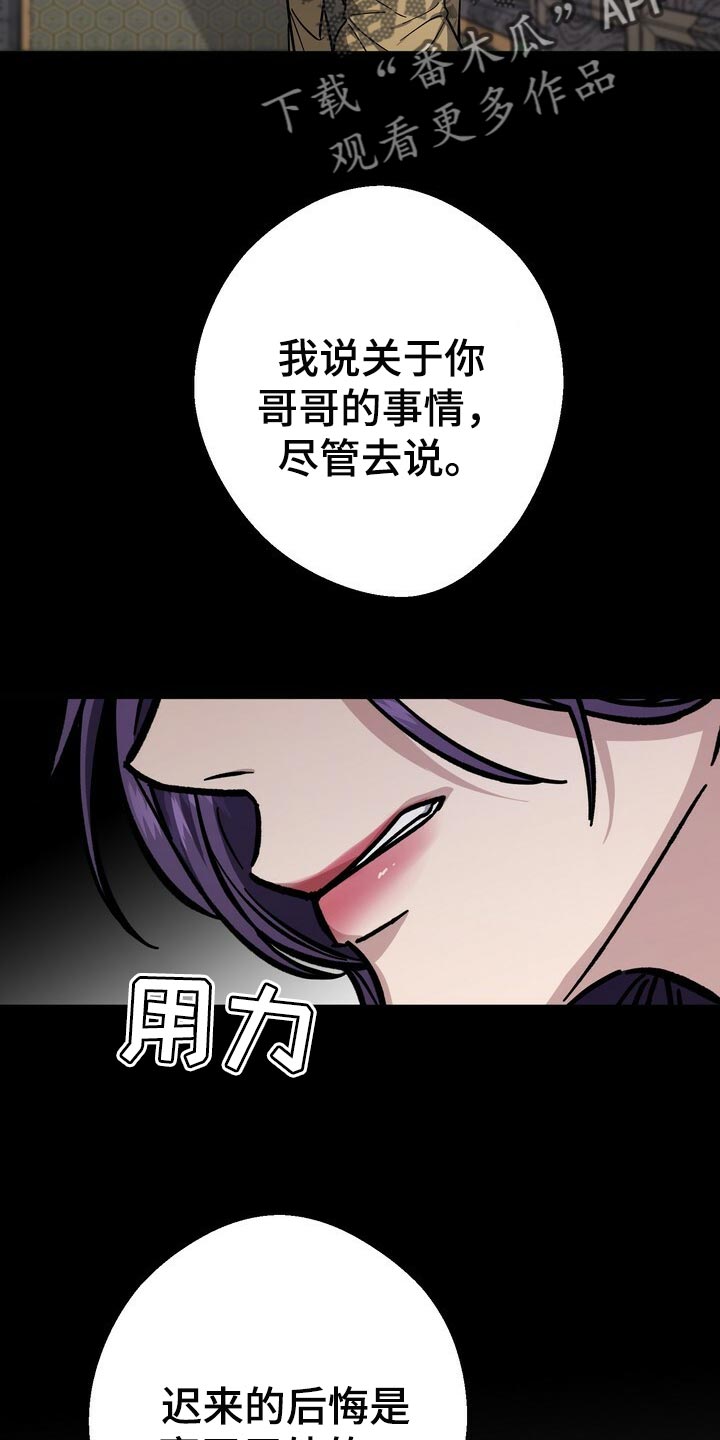 第71章：谣言4