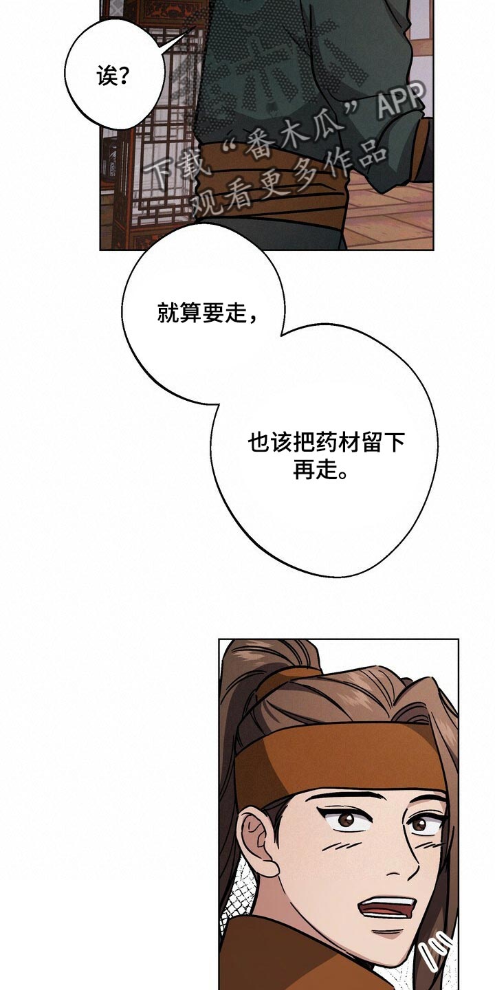 第117章：眼馋4