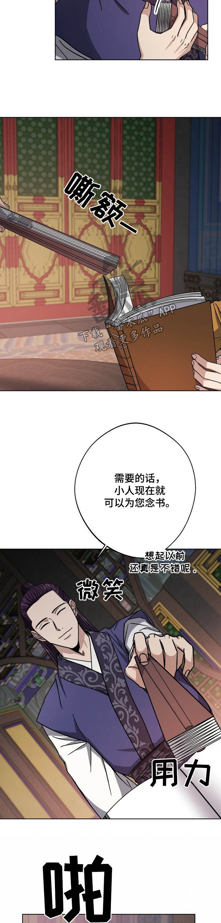 第44章：肖像画4