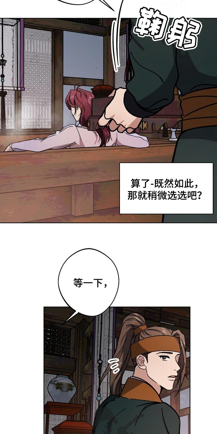 第117章：眼馋3