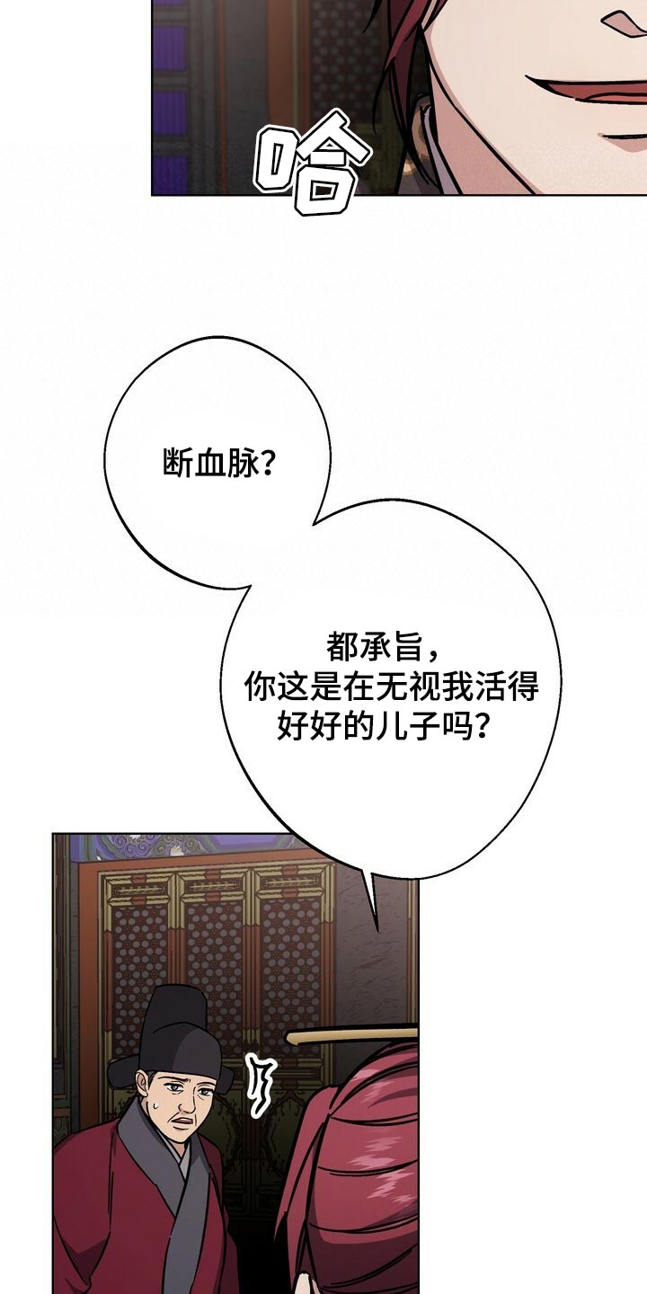 第119章：世子2