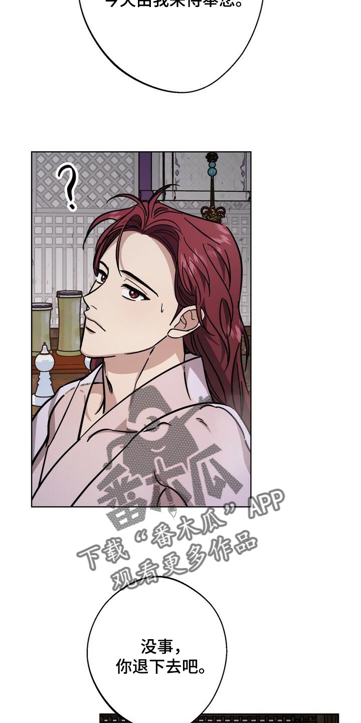 第116章：侍奉3