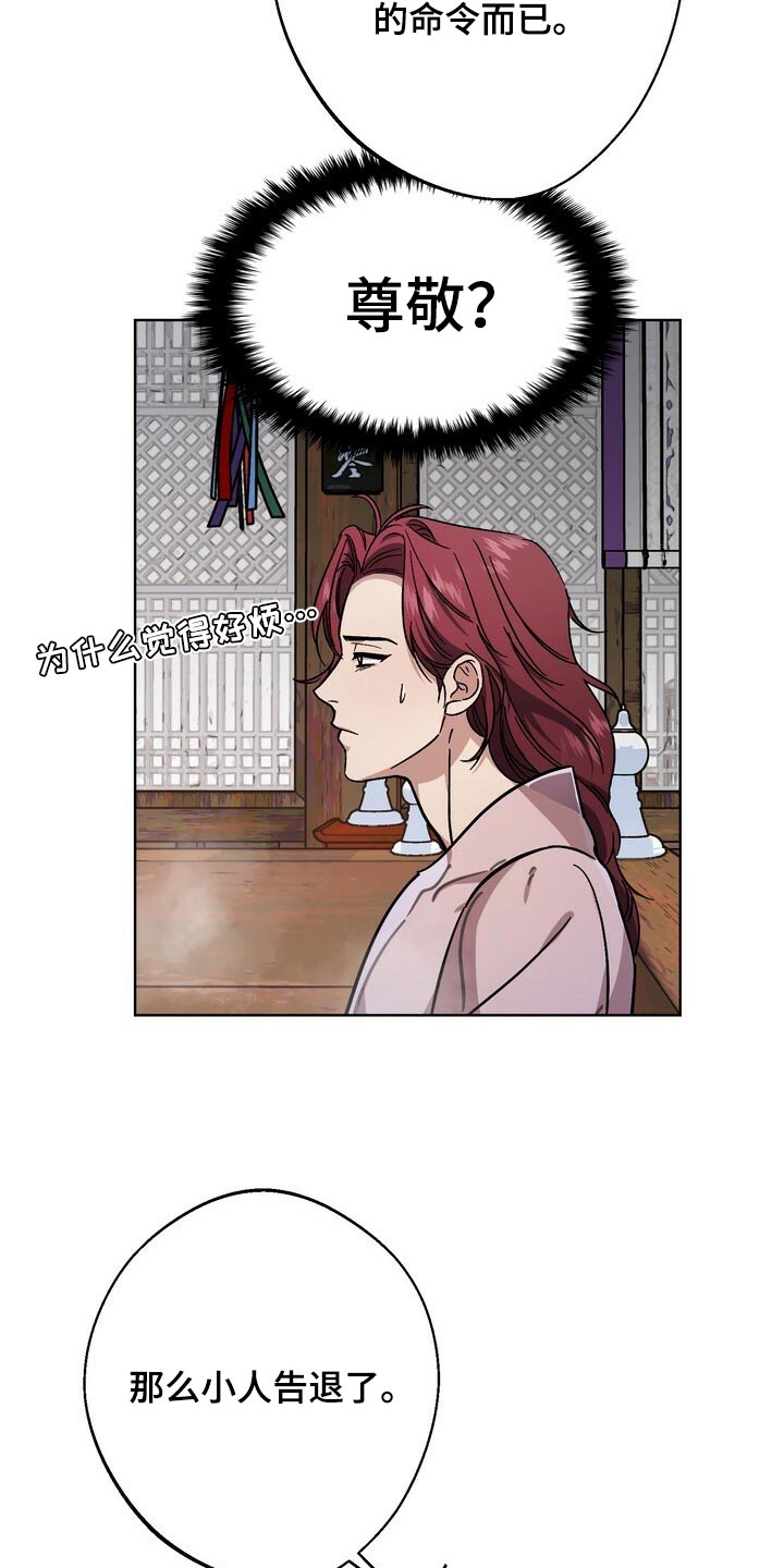 第117章：眼馋2