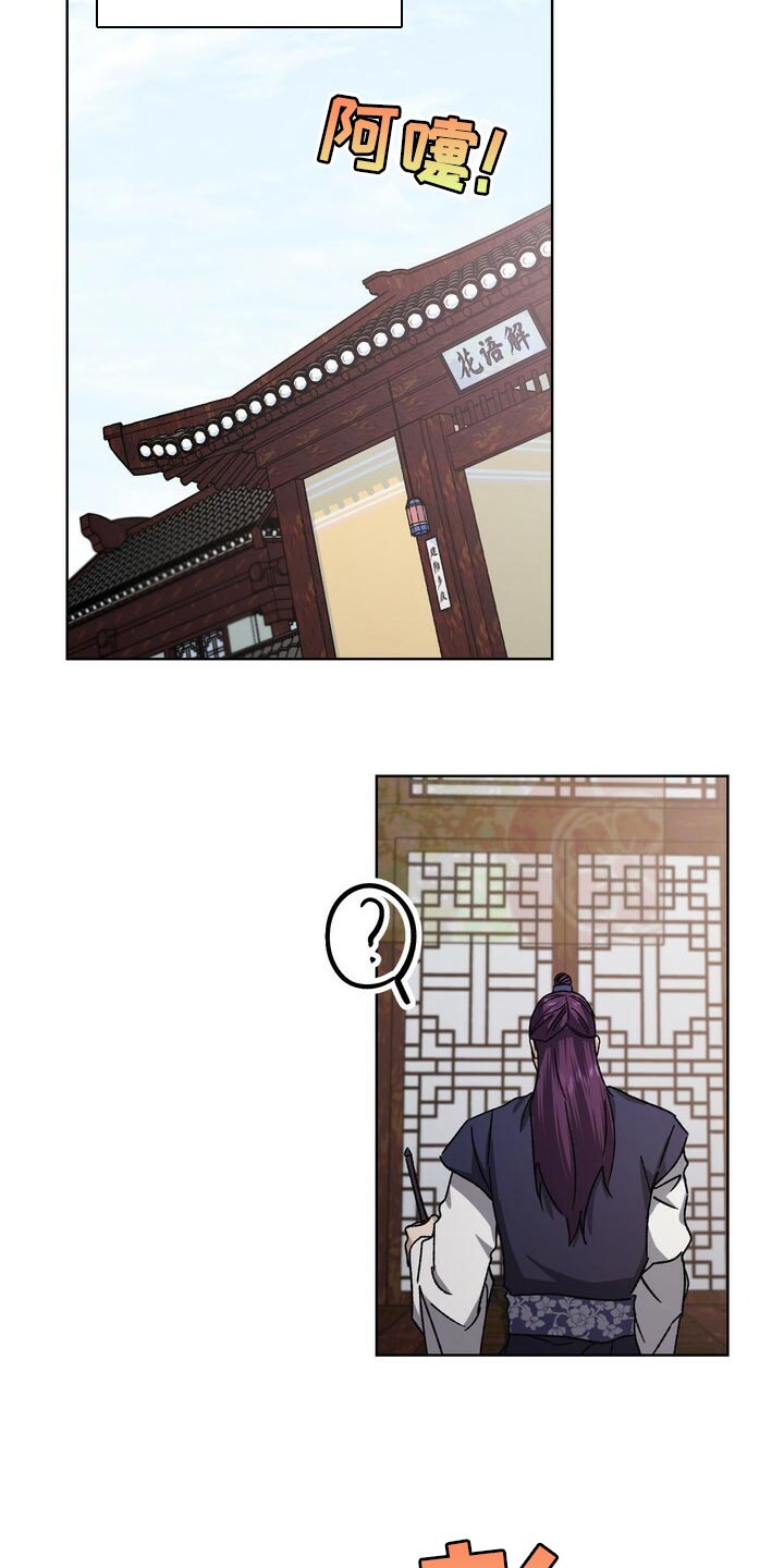 第114章：最后帮一次2