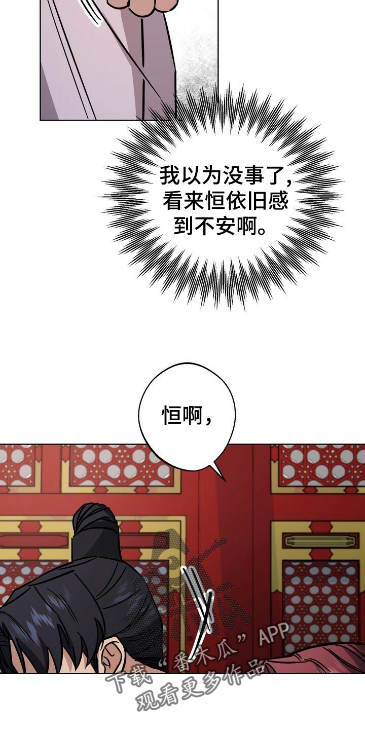 第118章：你消消气1