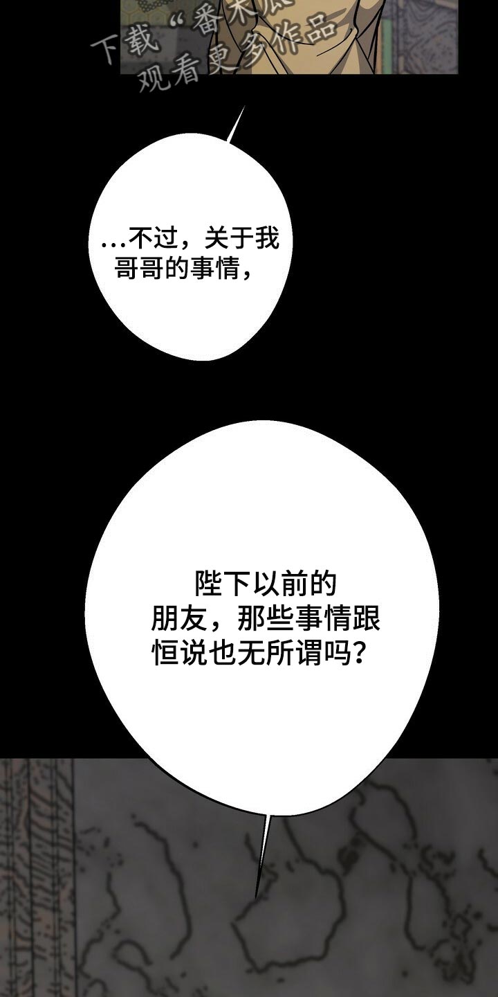 第71章：谣言1