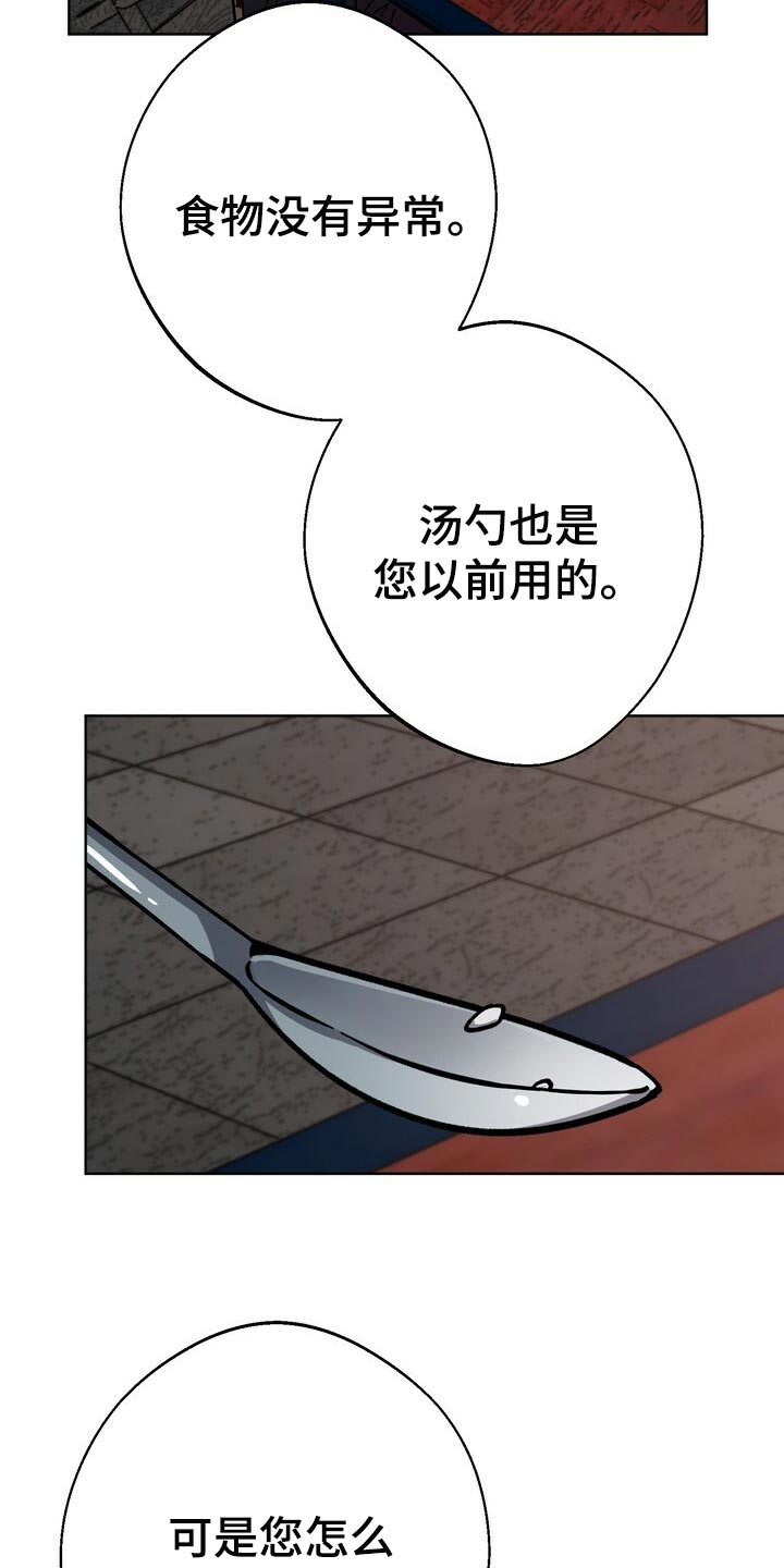 第71章：谣言3