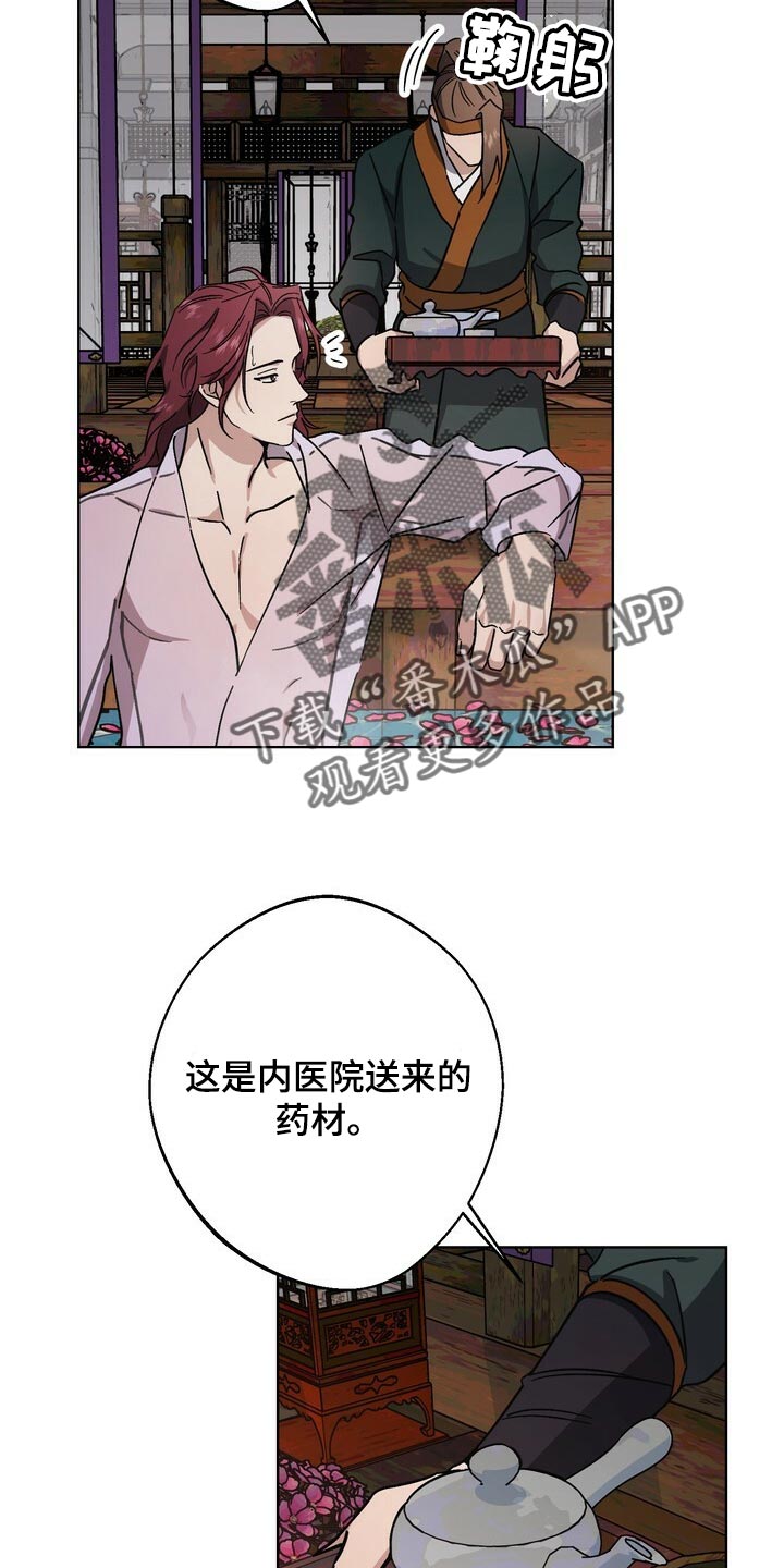 第116章：侍奉1