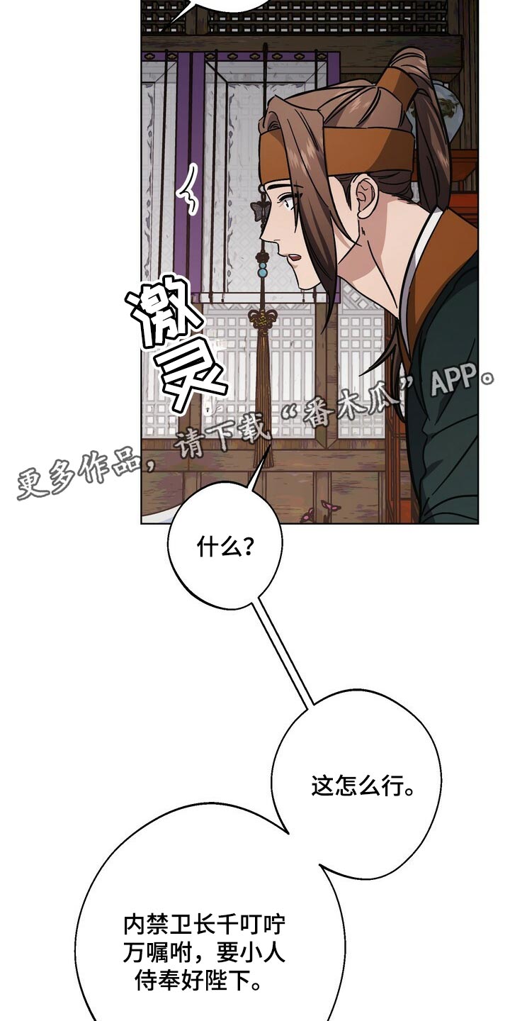 第116章：侍奉4