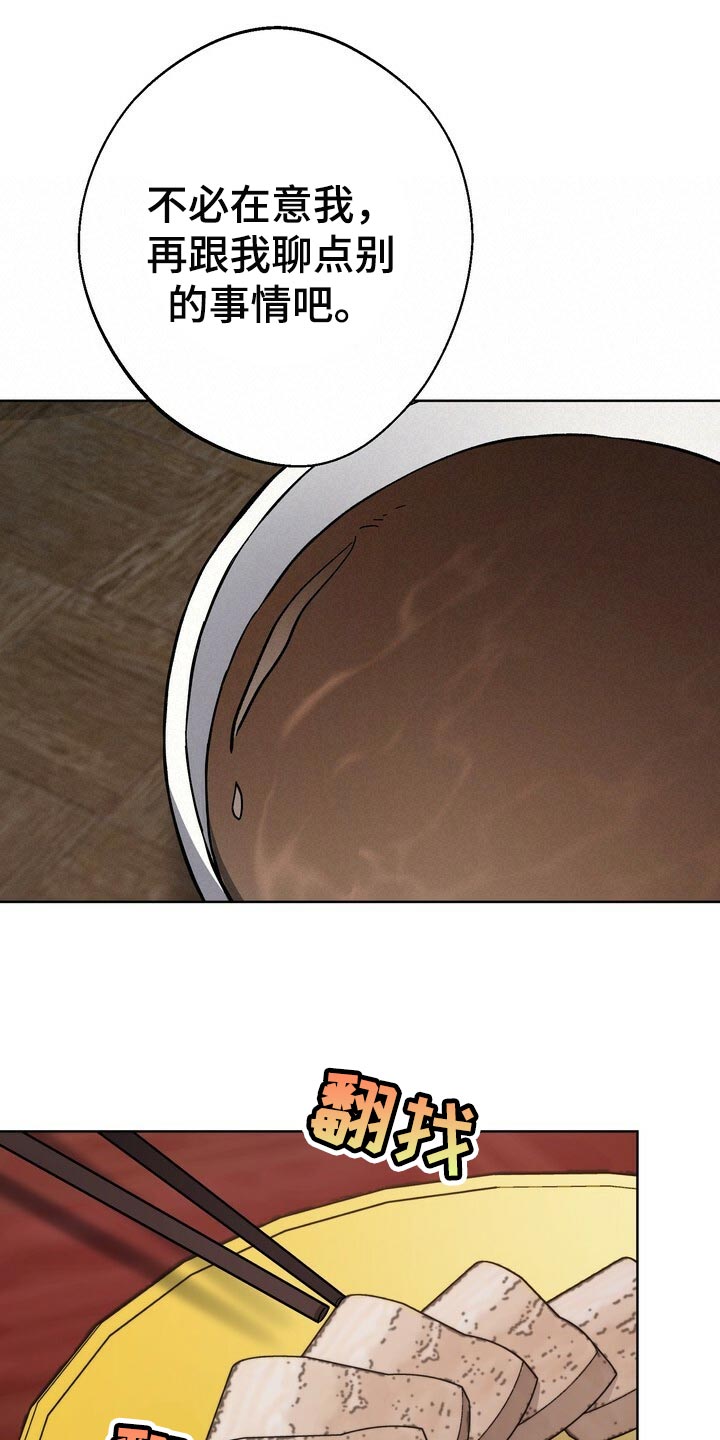 第71章：谣言1