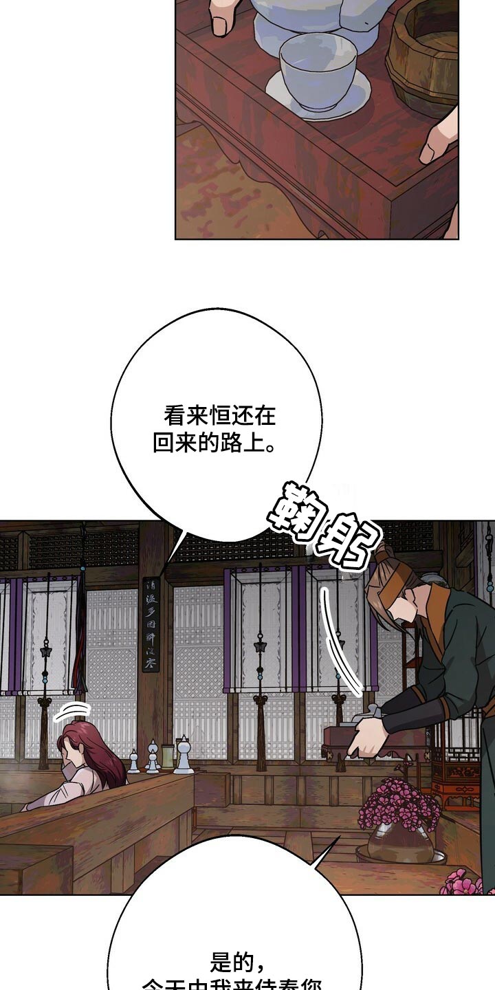 第116章：侍奉2