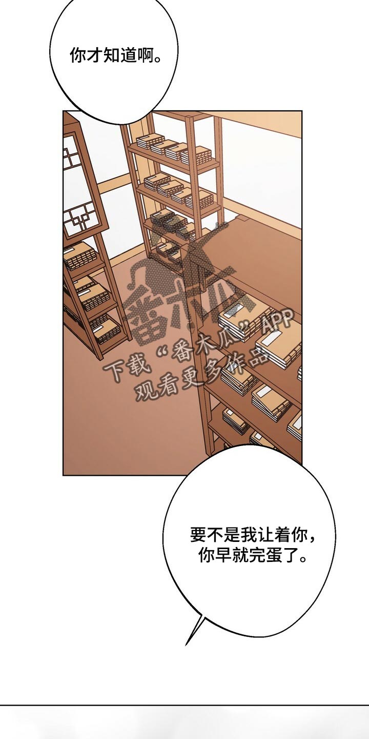 第114章：最后帮一次4
