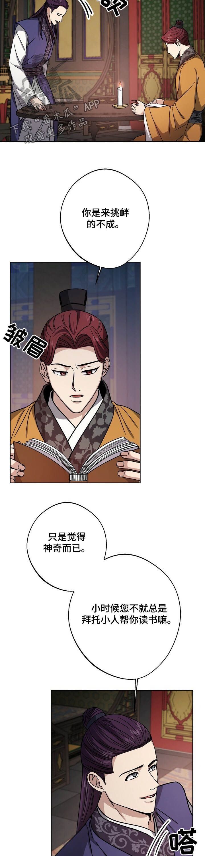 第44章：肖像画3