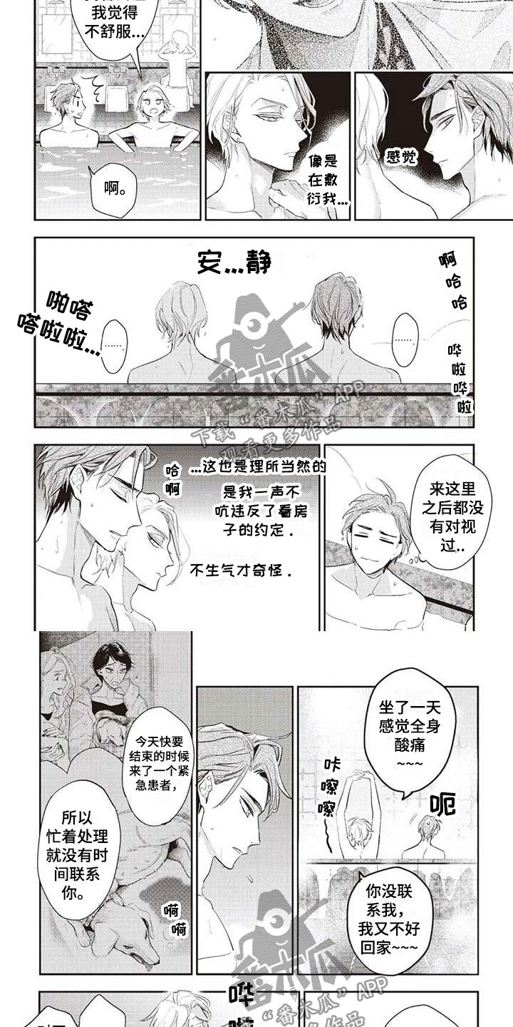 第27章：为你着迷3