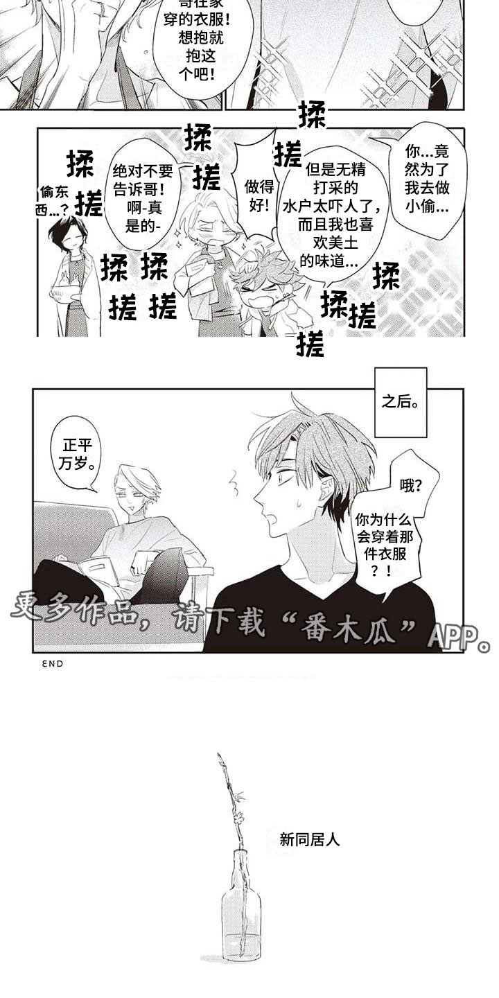 第14章：番外一4